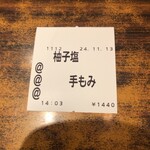 AFURI - チケット