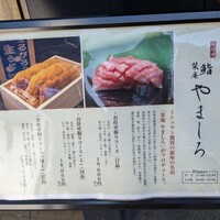 北新地 鮨 栞庵 やましろ - 