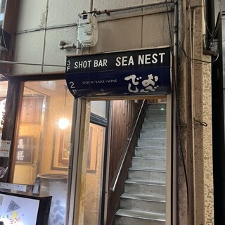 口コミ一覧 : おでんでん - 西宮北口/居酒屋 [食べログ]