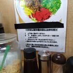 自家製麺 てんか - 店内の説明