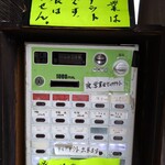 自家製麺 てんか - メニュー2024年11月