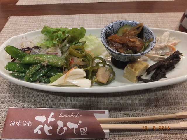 花ひで 古見 創作料理 食べログ