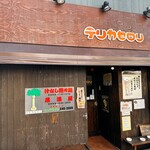 デリカセロリ - 