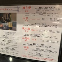 逸品料理屋 流石 - 