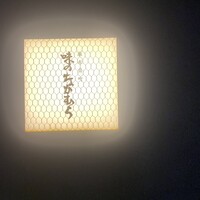 味のなかむら - 