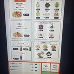 自家製麺 MENSHO TOKYO - 