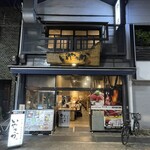 わら焼 鉄板焼 いやさか - 外観