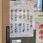 仙令鮨 仙台駅1F店 - 