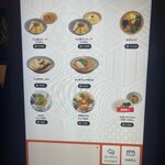 自家製麺 MENSHO TOKYO - 