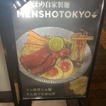 自家製麺 MENSHO TOKYO - 