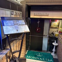 モナリザ 恵比寿店 - 