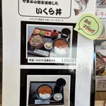 うぐいす茶屋 - 