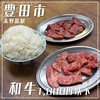 焼肉大光