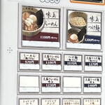 麺屋吉左右 - 券売機。