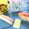 トツゼン ベーカーズ キッチン