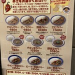 カリーライス専門店エチオピア - 