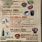 カリーライス専門店エチオピア - 