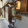 おにぎり 櫻の音 - 
