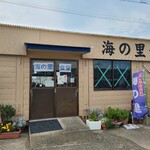 海の里食堂 - 