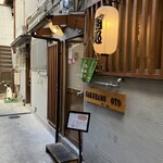おにぎり 櫻の音 - 