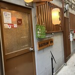 おにぎり 櫻の音 - 