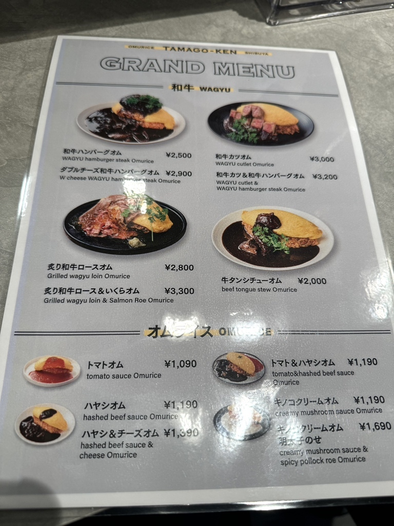 メニュー写真 : 神田たまごけん 渋谷店 （TAMAGOKEN） - 渋谷