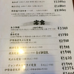 いけす料理 あき - 