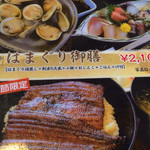 いけす料理 あき - あれ！ハマグリ沢山