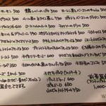 AGATO - 夜メニュー２。