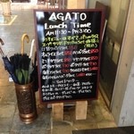 AGATO - 玄関前、分かりやすいメニューです。