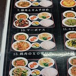 台湾料理 福祥居 - 