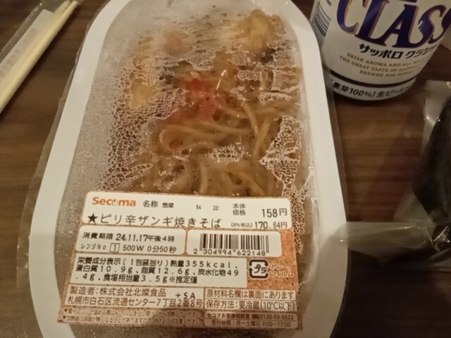 セイコーマート なかた店 - 小樽（コンビニ・スーパー）の写真