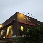 一夜城 ヨロイヅカ・ファーム - 