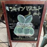 パティスリー アンフィーユ2016 - 