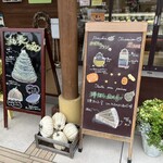 パティスリー アンフィーユ2016 - 