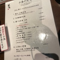 神宮前もくち - 