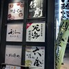 米沢牛焼肉 仔虎 仙台駅前店
