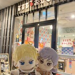 るるるるおかしさん - 