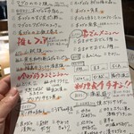 吟醸マグロ - メニュー