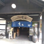 茶茶 飛騨高山店 - 