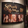 セブンスヘブン