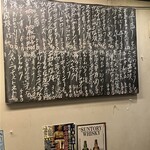 立ち呑み くにし - 2024.11.13のメニュー