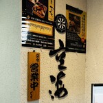 日本料理 空海 - 