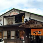 らーめん八平 - 