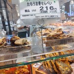 魚道楽 富惣 - 料理写真:
