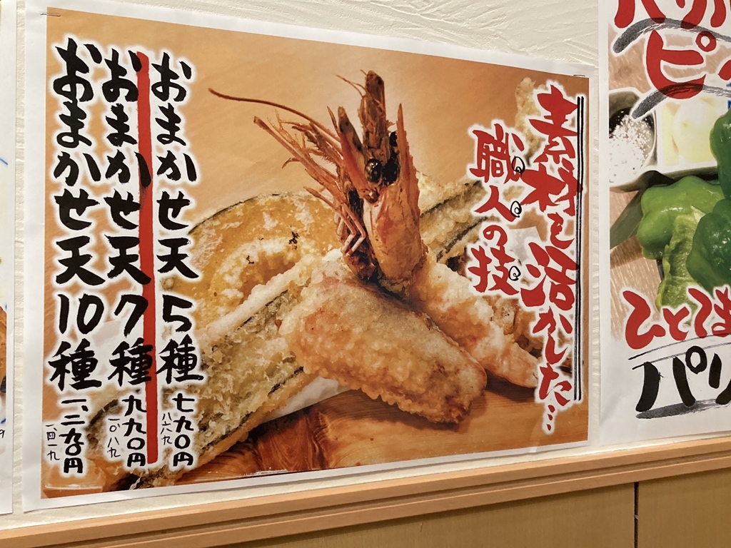 七福笑福図 七福 戸塚店 （しちふく）のご予約 - 戸塚/居酒屋 | 食べログ