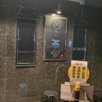 麺や而今 - 到着