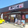 親ゆづりの味 - 