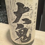 炭火いわ田 - 酒呑童子 原酒 純米吟醸 生酒 黒の大鬼