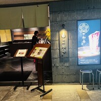 西新 初喜 くうてん博多店 - 